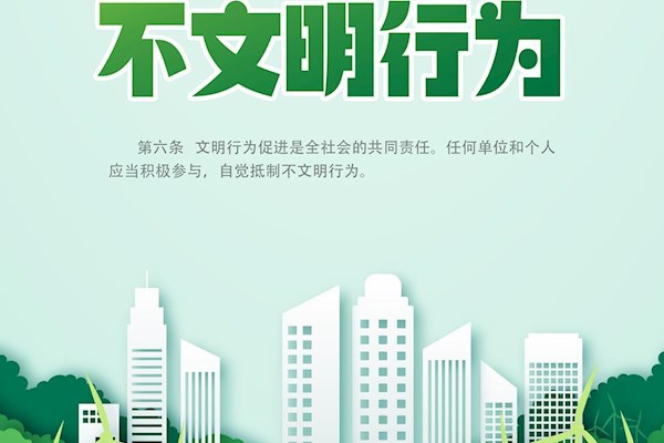 武陵区2022年全国文明城市创建公益广告