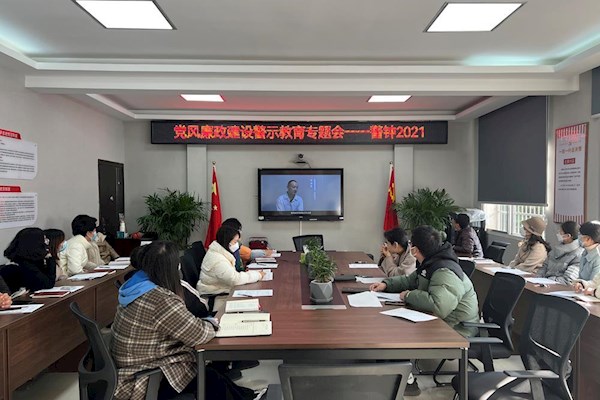 以案示例 警钟长鸣